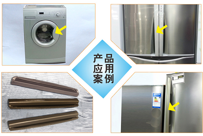 歐麗免噴涂金屬色母粒應用場景 歐麗免噴涂金屬色母粒應用場景